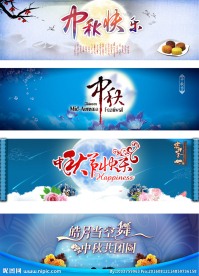 淘宝天猫电商中秋节banner