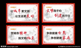 红色创卫标语