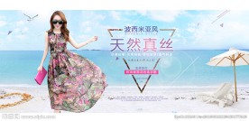 淘宝女装首页 淘宝连衣裙 海报
