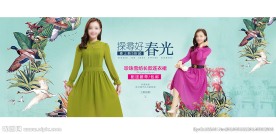 淘宝女装首页 淘宝连衣裙 海报