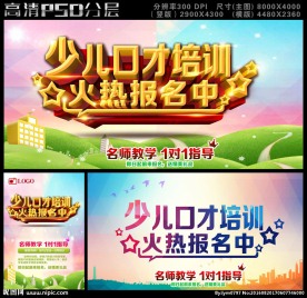 少儿口才培训班