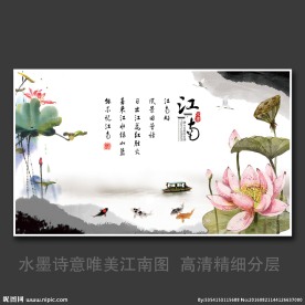 中国风水墨江南