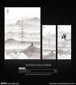禅意茶禅海报设计PSD图片素材