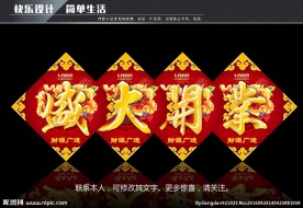 盛大开业