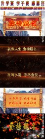 学子宴开场视频成品通用