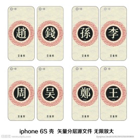 手机壳