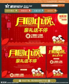月圆中秋
