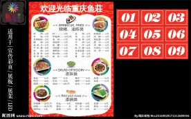 菜单 菜谱