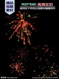 黑夜烟花烟火