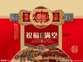 月饼盒 平面图