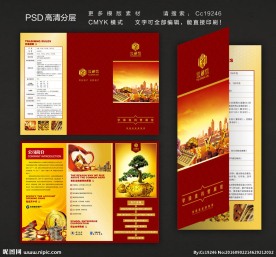 企业宣传三折页