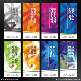 学校展板设计