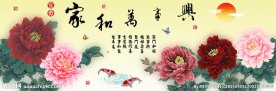 家和万事兴牡丹十字绣无框画