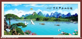 桂林山水 风景画