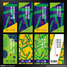 学校展板设计