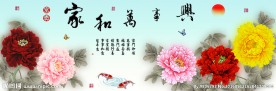 家和万事兴牡丹十字绣无框画