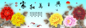 家和万事兴牡丹十字绣无框画