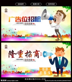 广告位招租