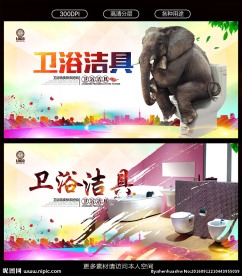 卫浴