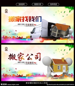 搬家
