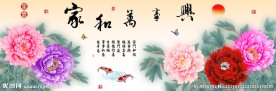 家和万事兴牡丹十字绣无框画