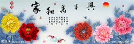家和万事兴牡丹十字绣无框画