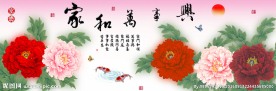 家和万事兴牡丹十字绣无框画