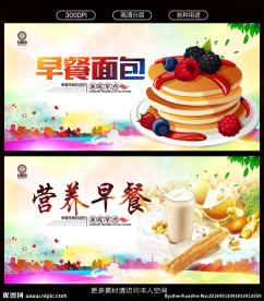 早餐