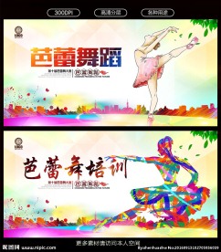 芭蕾舞