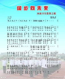 阔步向未来
