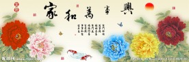 家和万事兴牡丹十字绣无框画