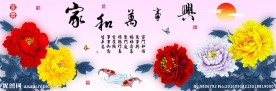 家和万事兴牡丹十字绣无框画