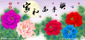 家和万事兴牡丹十字绣无框画