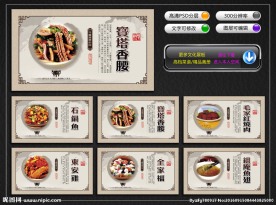 湘菜