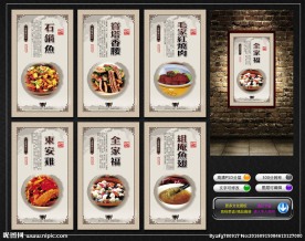 湘菜