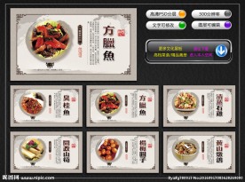 徽菜