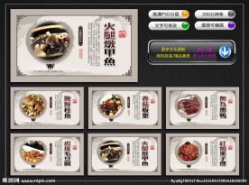 徽菜