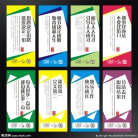学校展板设计
