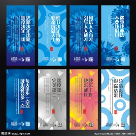 蓝色学校背景