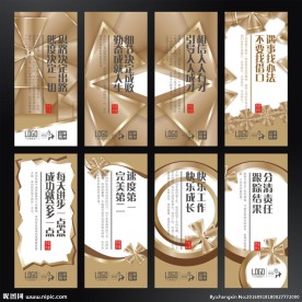 金色展板模版