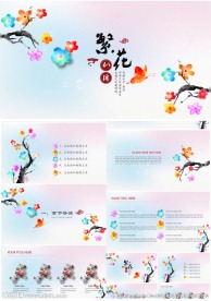 水彩工作总结工作计划中国风模板