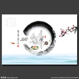 心境中国风水墨展板设计