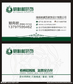 高端 名片