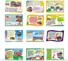 班级特色 校园文化 班级文化
