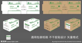 通用包装纸箱不干胶贴创意设计