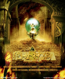 绝世神偷密室