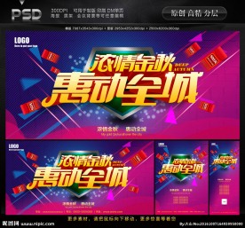 秋天