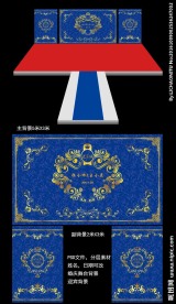 蓝金色婚庆背景素材