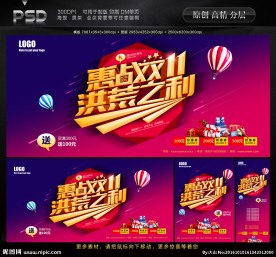 惠战双十一
