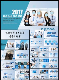 公司简介企业介绍商务计划总结